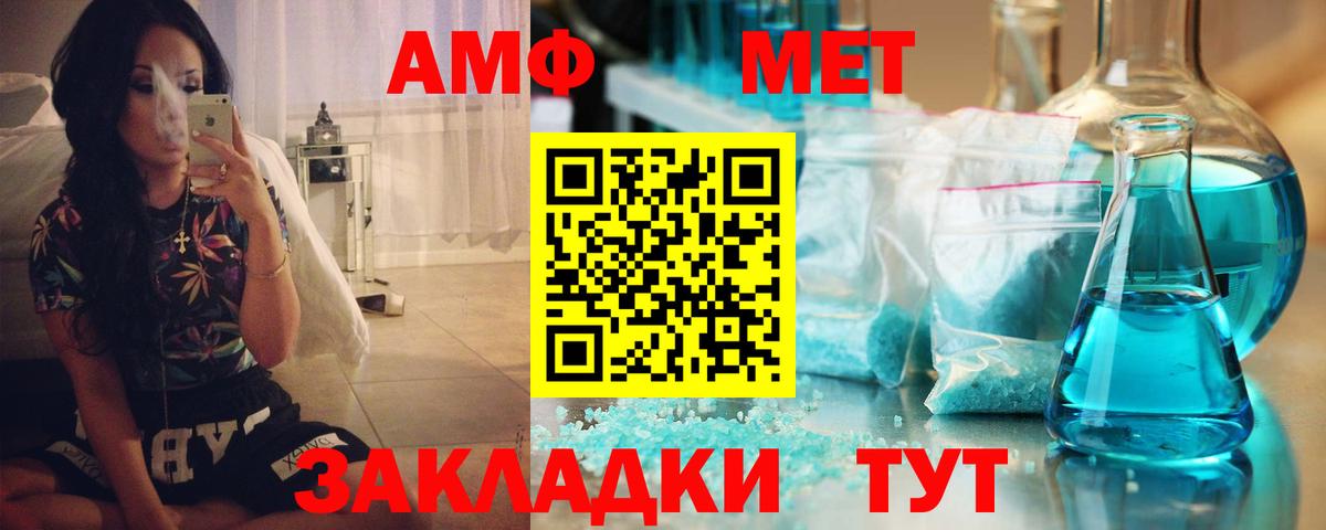 Amphetamine Premium Дедовск