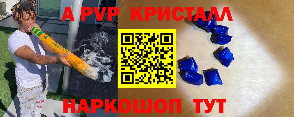 A-PVP  Alfa_PVP Соль  Дедовск  Вход с VPN  Alpha-PVP крисы CK  APVP Соль 