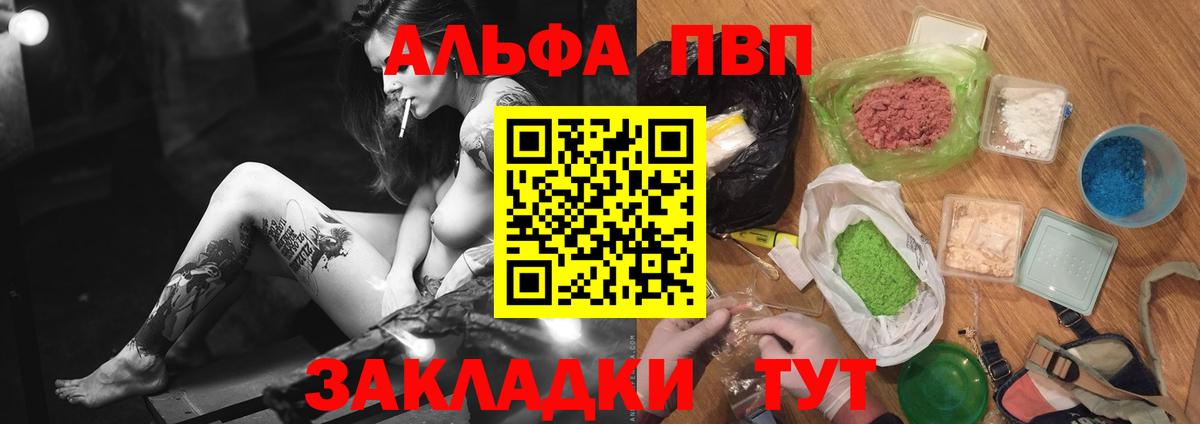 Alpha-PVP VHQ Дедовск