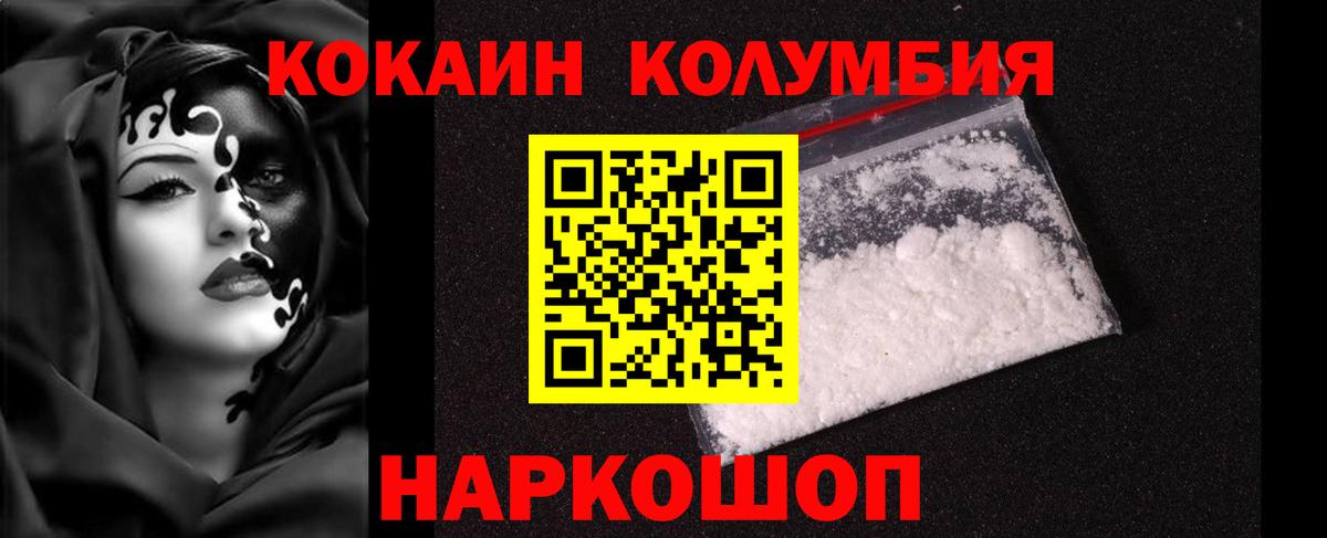 Кокаин FishScale Дедовск