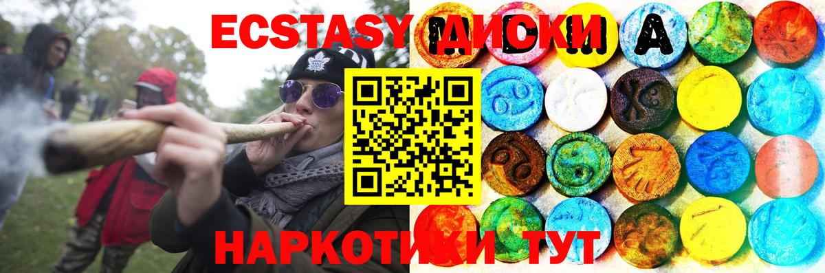 Экстази Philipp Plein  ЭКСТАЗИ DUBAI  Дедовск  Ecstasy  Вход с VPN 