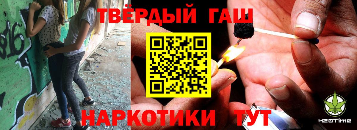 Дедовск  ГАШИШ Cannabis  ГАШ гашик  Вход с VPN 