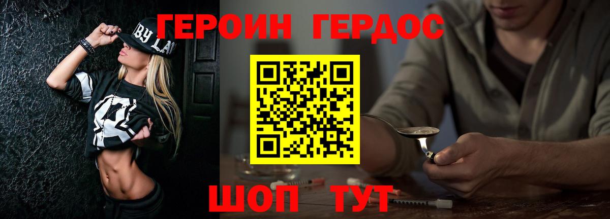 ГЕРОИН  ГЕРОИН афганец  Вход с VPN  Дедовск 