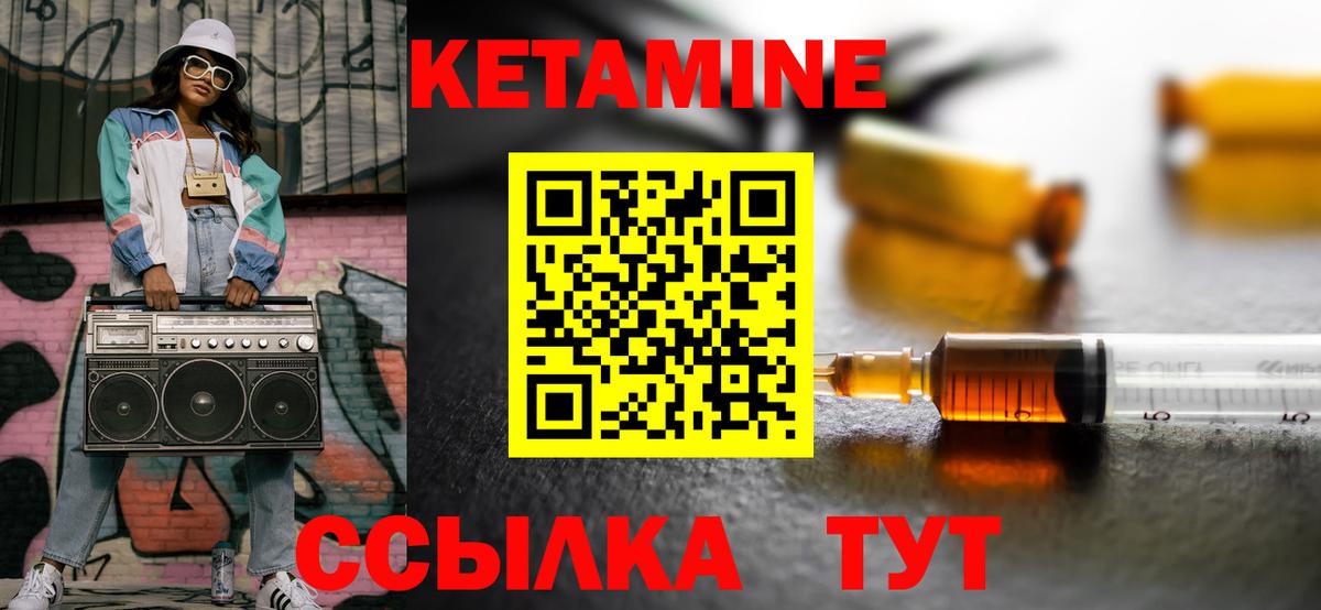 Дедовск  КЕТАМИН VHQ  КЕТАМИН VHQ  Вход с VPN 