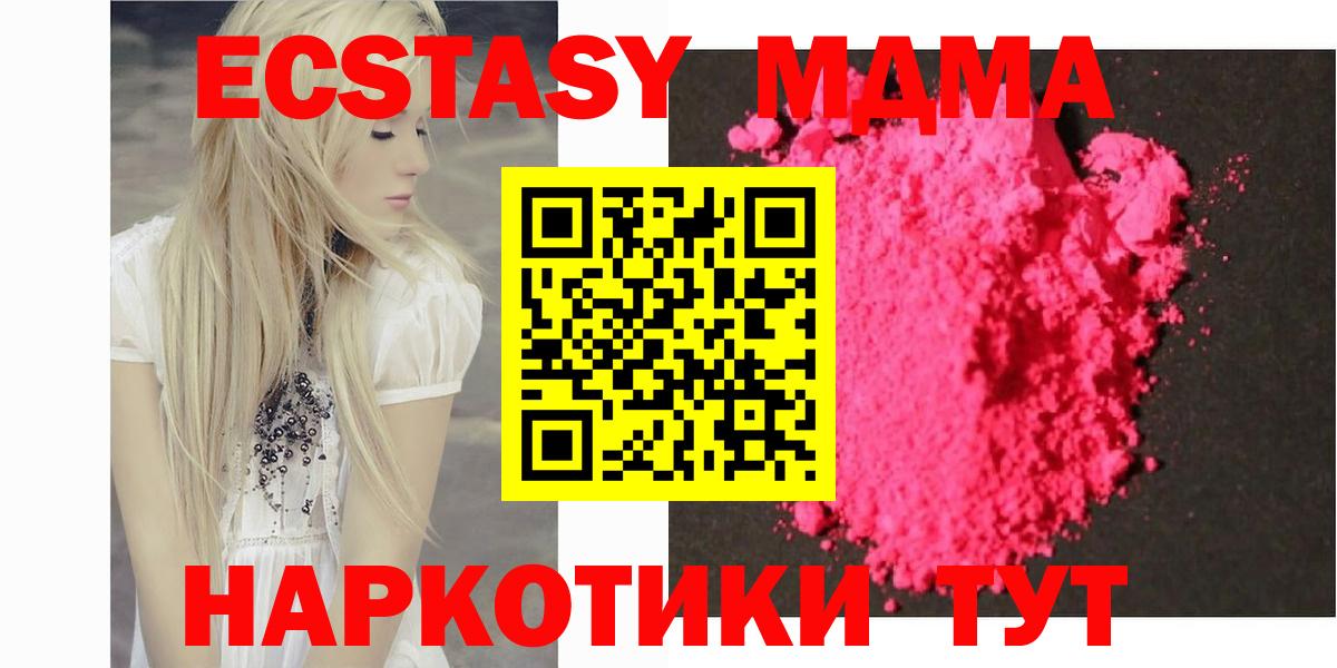 МДМА молли  МДМА crystal  Вход с VPN  МДМА  Дедовск 