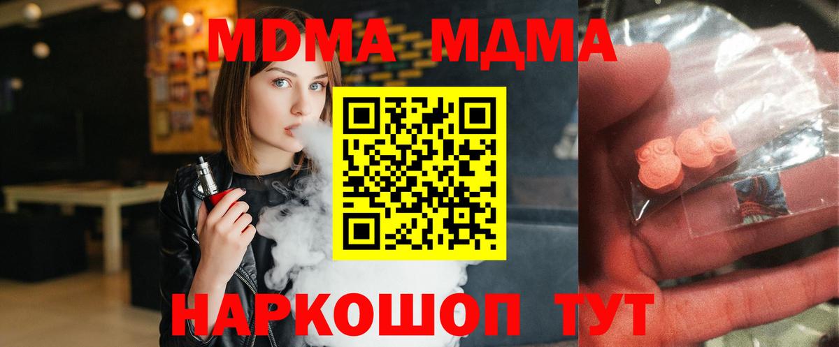 Гашиш  Кокаин  ТГК  Вход с VPN  Дедовск  Марихуана  МЕФ   А ПВП СК кристаллы 