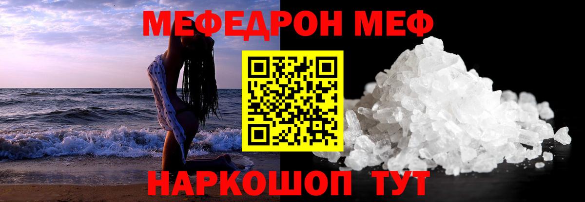 Мефедрон  Дедовск