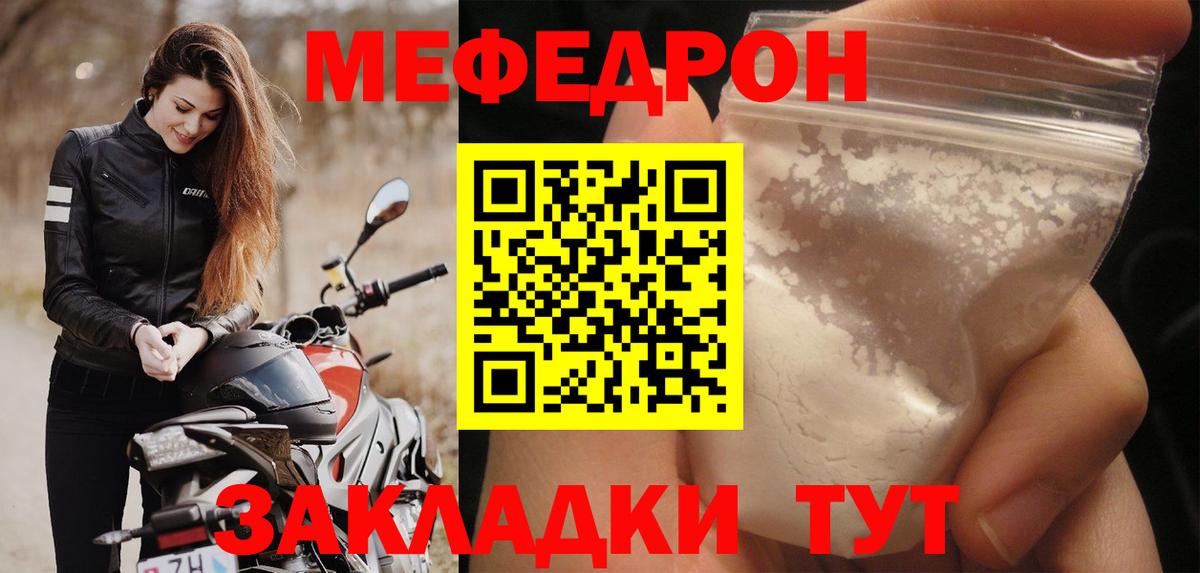 Мефедрон  цена   Вход с VPN  Дедовск  МЕФ мука 