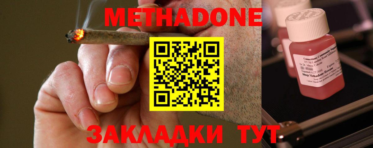 Дедовск  МЕТАДОН мёд  Метадон мёд  Вход с VPN 