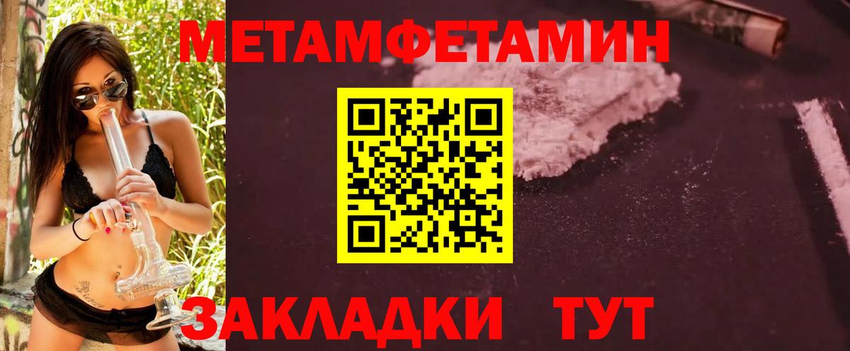 Дедовск  Метамфетамин  Вход с VPN  Метамфетамин винт 