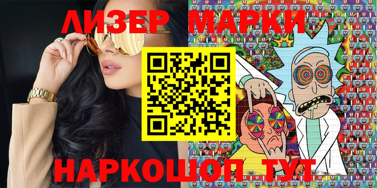 Марки NBOMe 1,8мг Дедовск