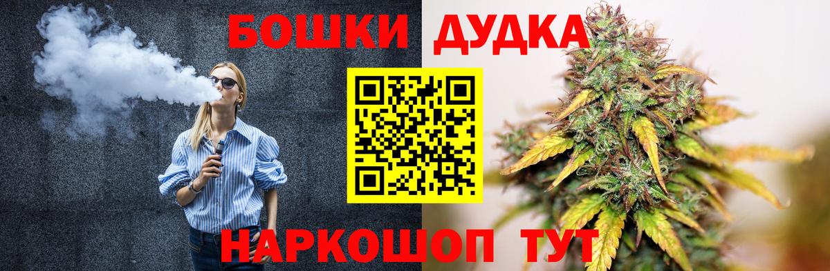 Шишки марихуана White Widow Дедовск
